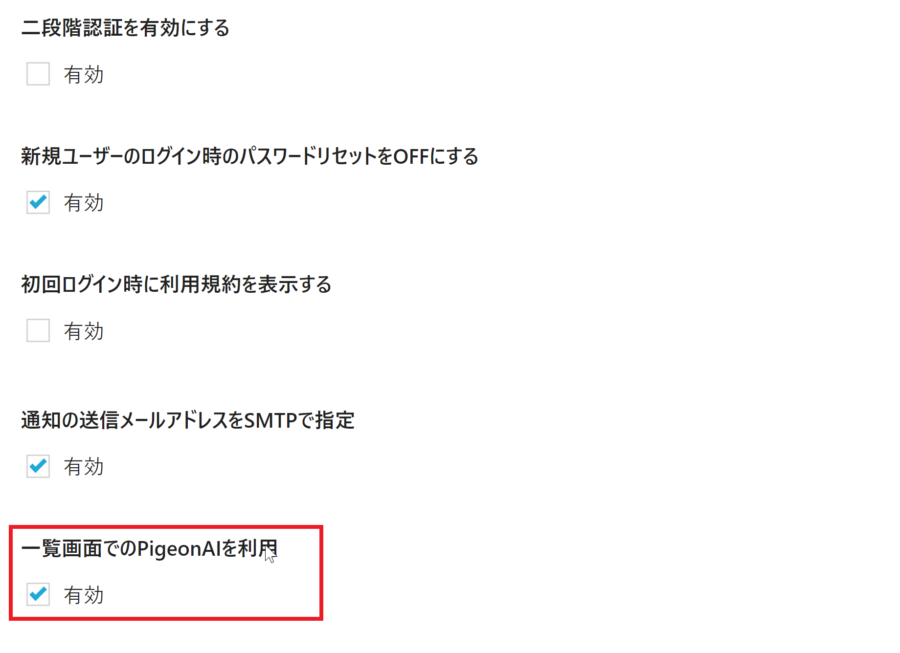 pigeon-cloud_doc_pigionai2