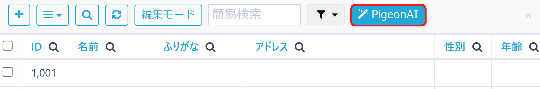 pigeon-cloud_doc_pigionai3