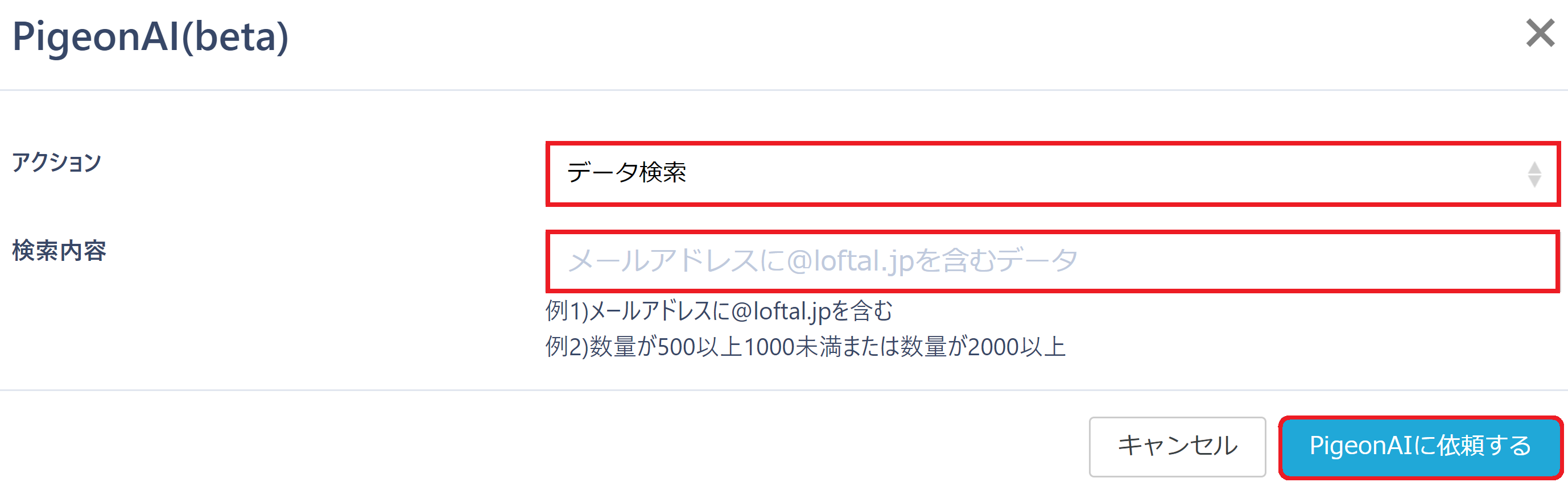pigeon-cloud_doc_pigionai4