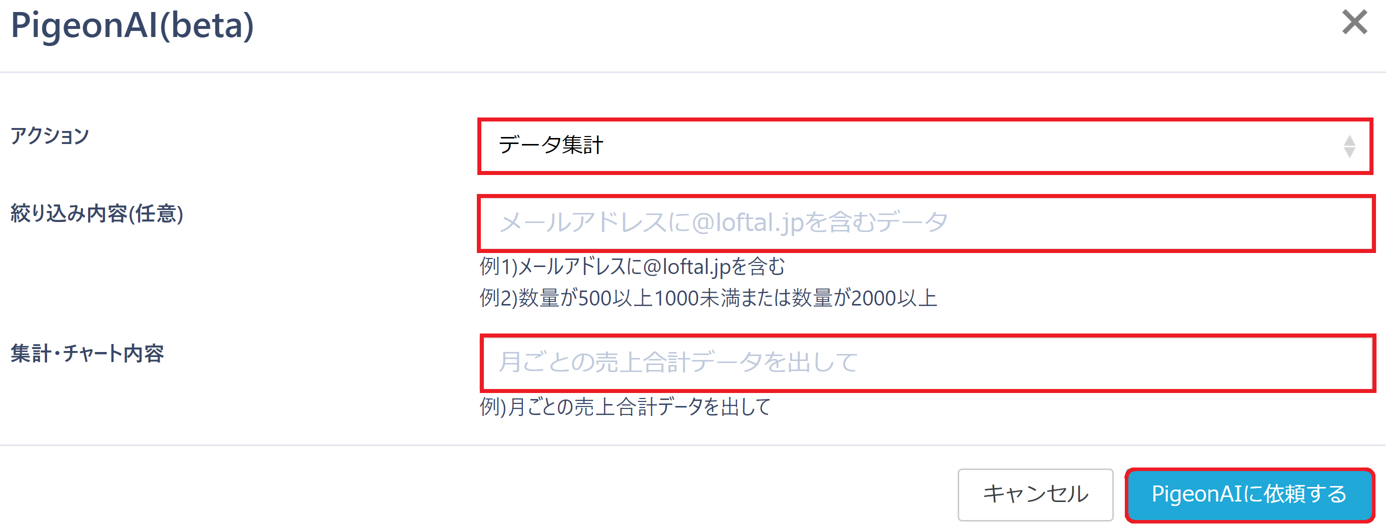 pigeon-cloud_doc_pigionai5