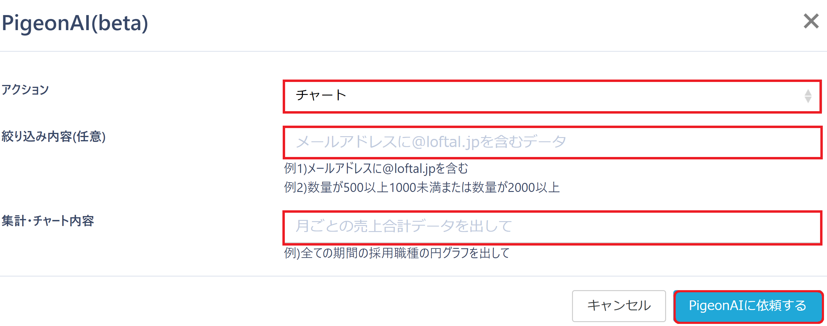 pigeon-cloud_doc_pigionai6