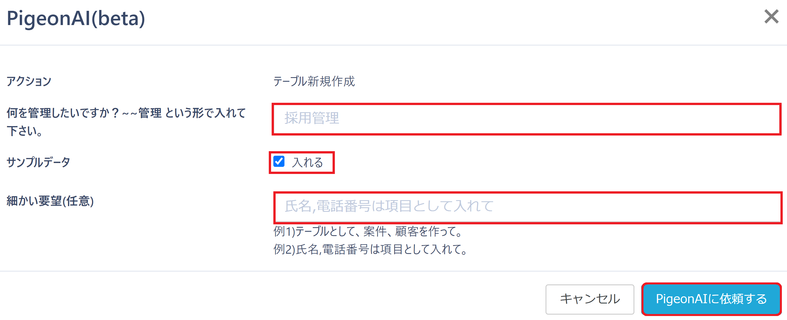pigeon-cloud_doc_pigionai9