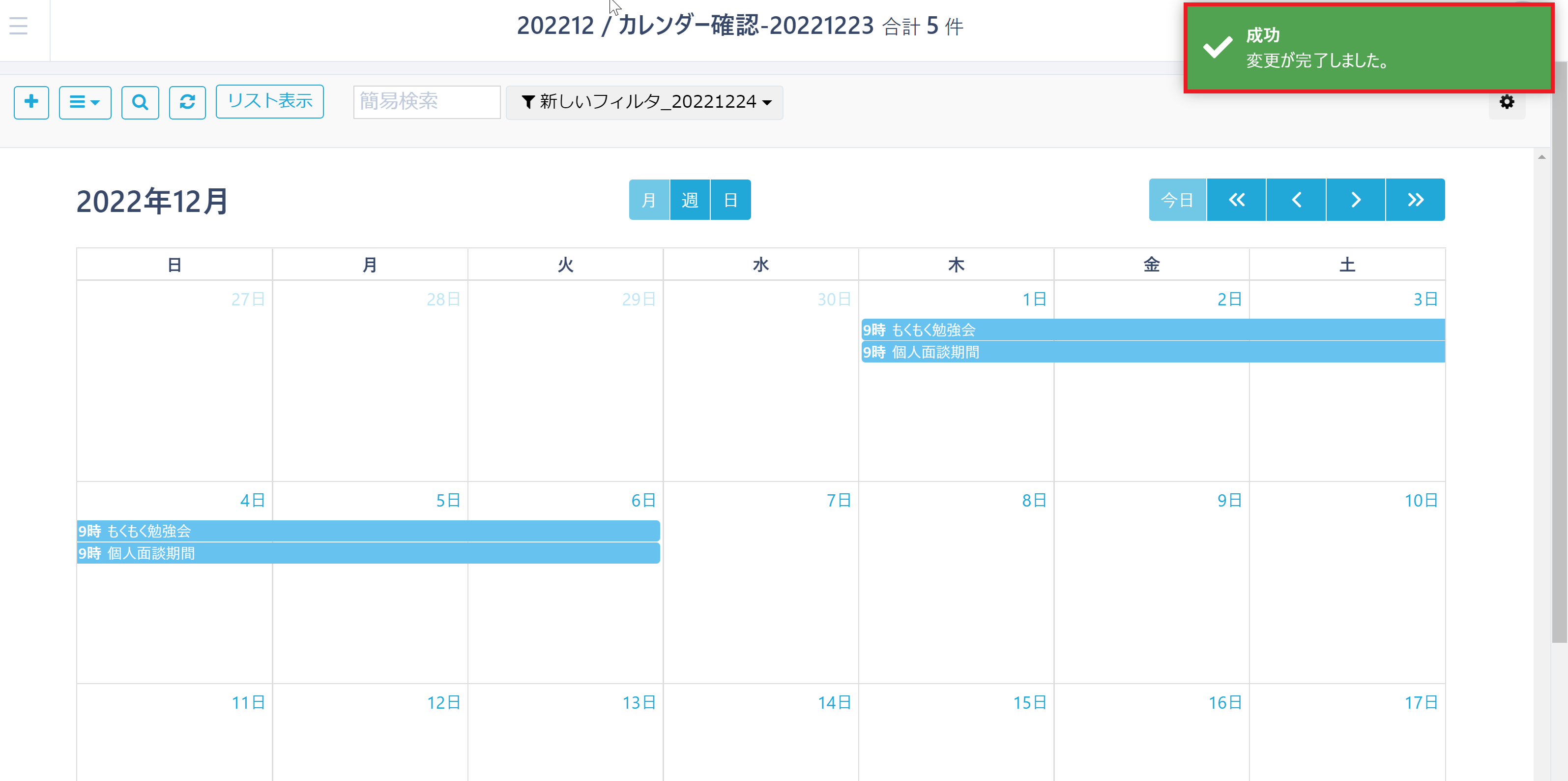 pigeon-cloud_doc_calender12