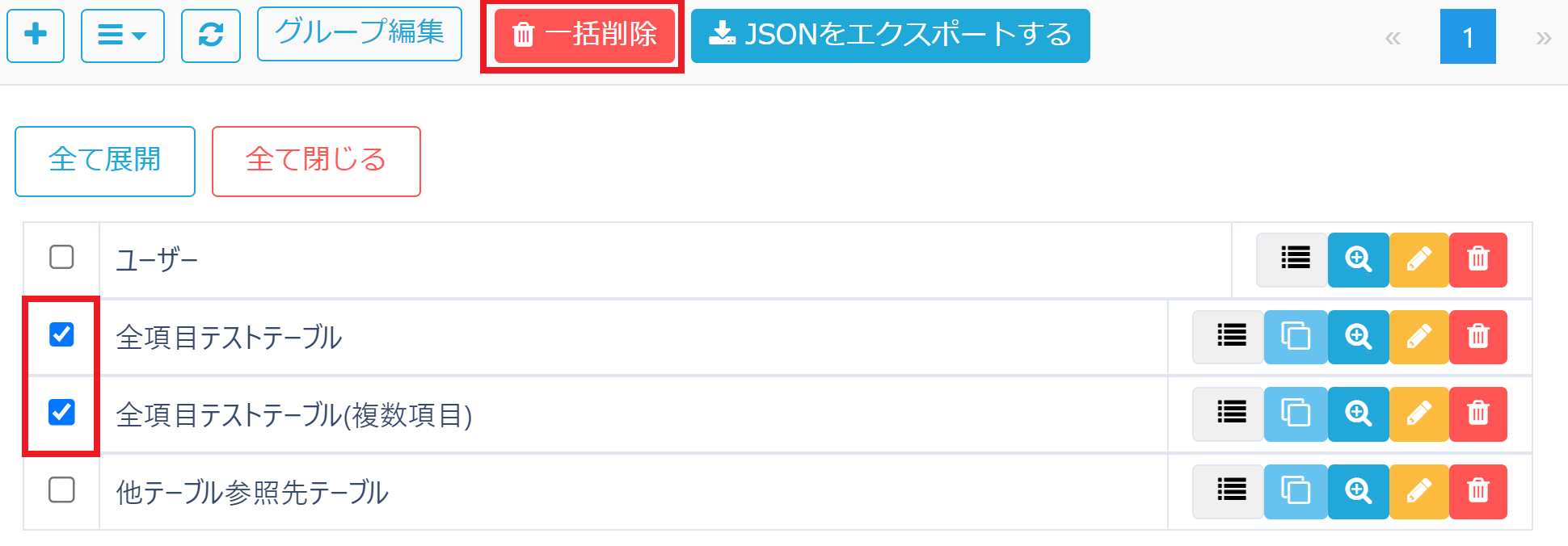 pigeon-cloud_doc_delete_table2