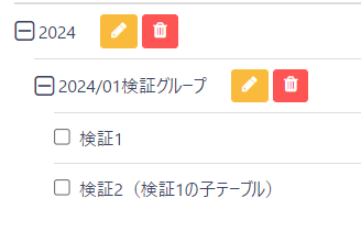 スクリーンショット 2024-01-28 114305.png