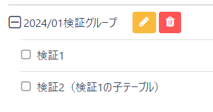 スクリーンショット 2024-01-28 114551.png