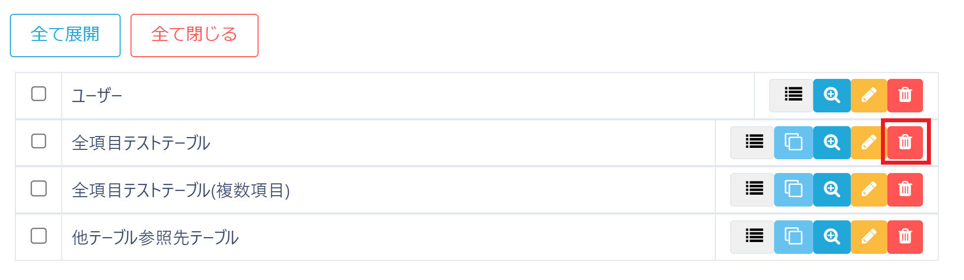 pigeon-cloud_doc_delete_table1