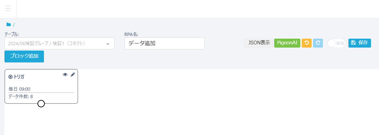 スクリーンショット 2024-06-10 165700.png