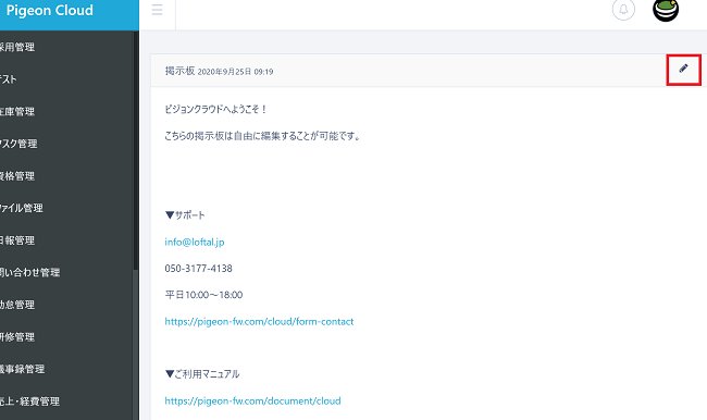 pigeon-cloud_doc_permission_setting6