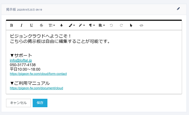 pigeon-cloud_doc_permission_setting7