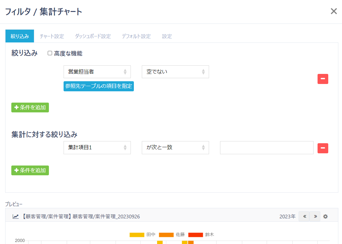 スクリーンショット 2023-09-26 114117.png