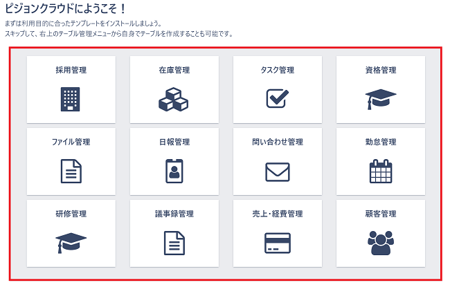 pigeon-cloud_doc_template2