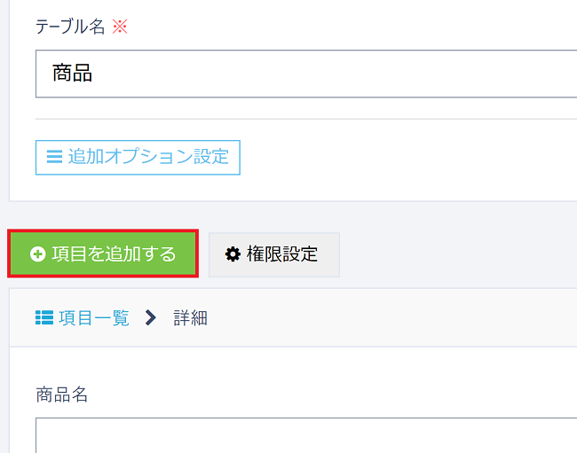 pigeon-cloud_doc_change_table6