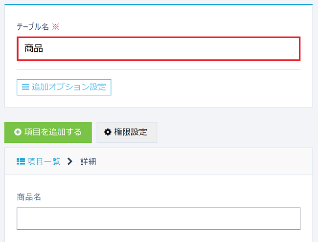 pigeon-cloud_doc_change_table2