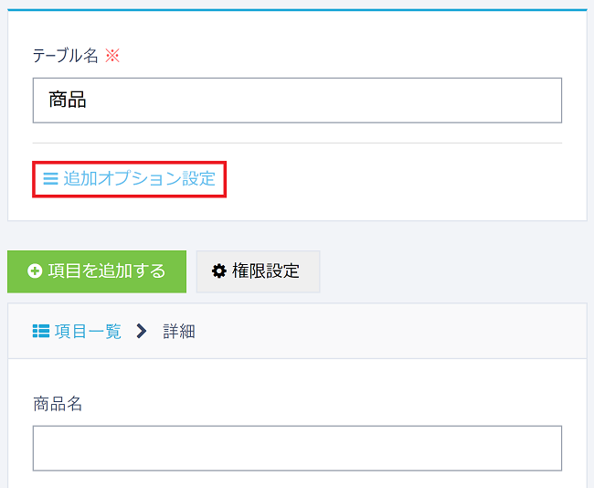 pigeon-cloud_doc_change_table3