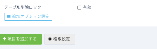 スクリーンショット 2023-10-22 19.51.32.png