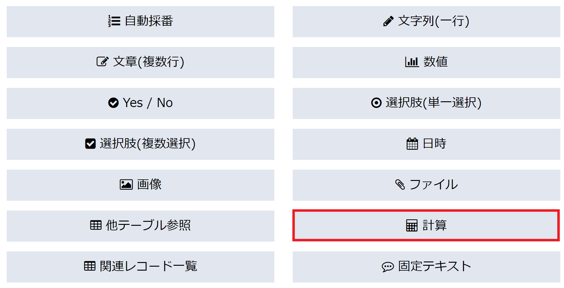 pigeon-cloud_doc_calc2