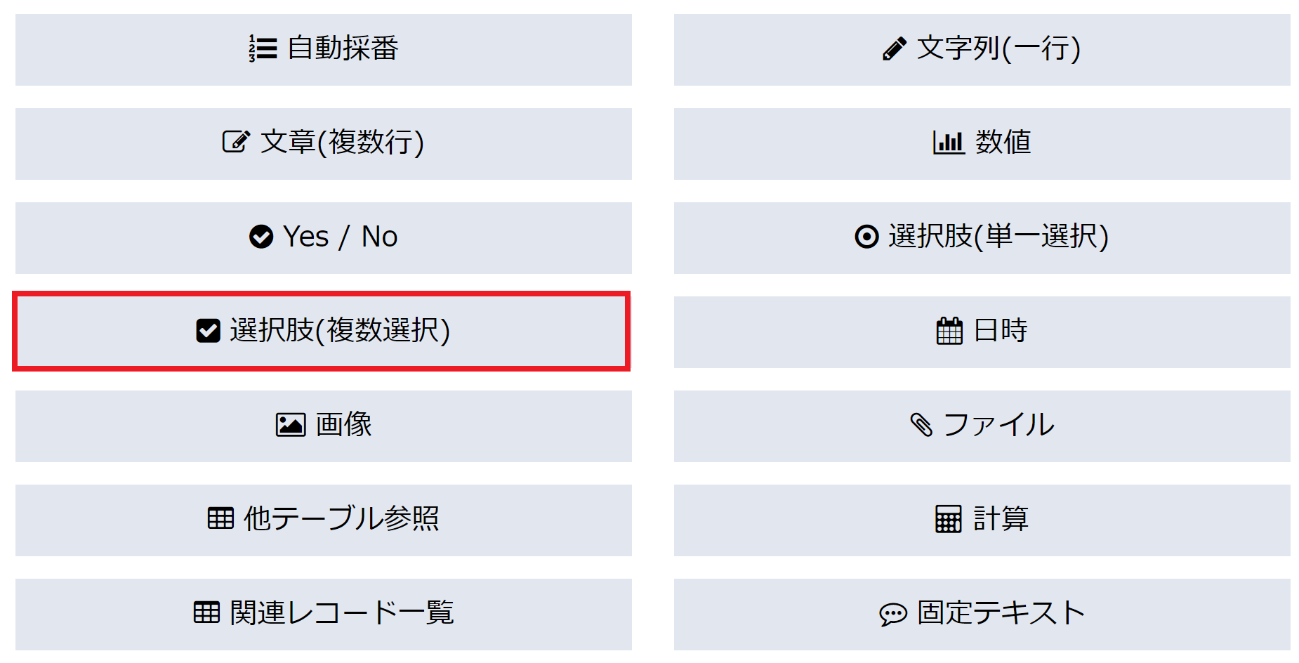pigeon-cloud_doc_choice_multiple1