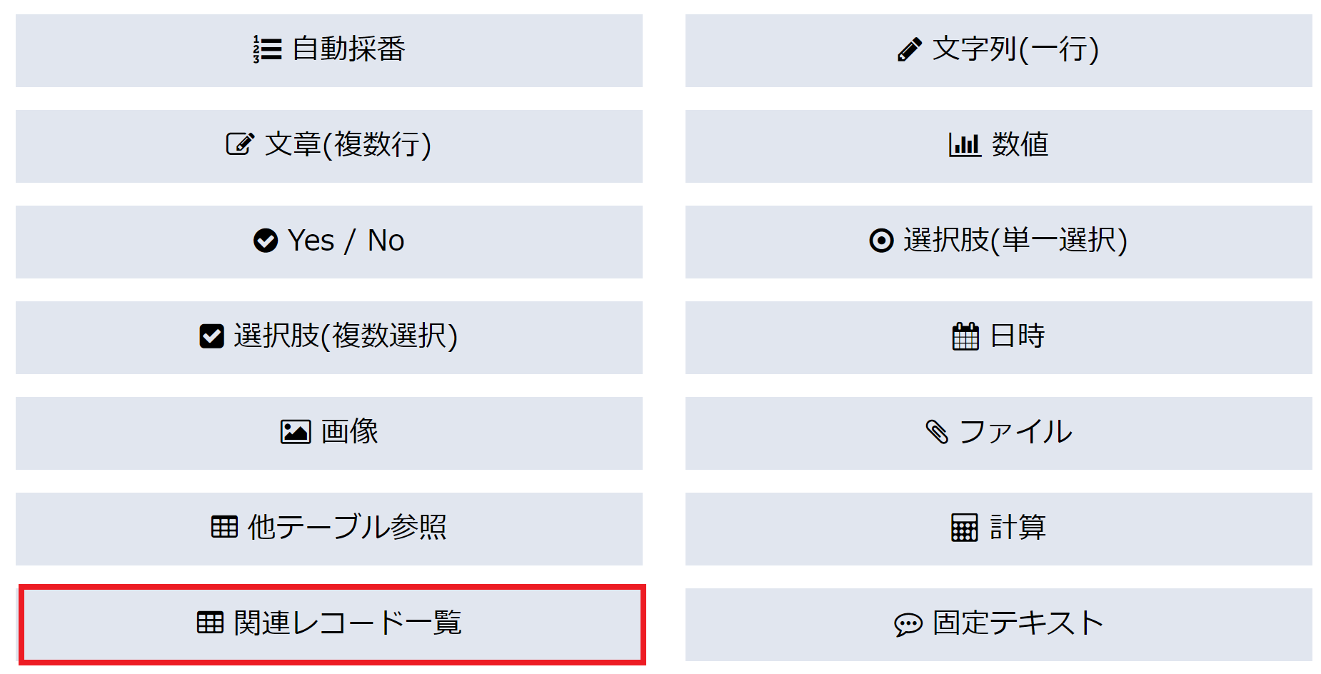 pigeon-cloud_doc_related_table1