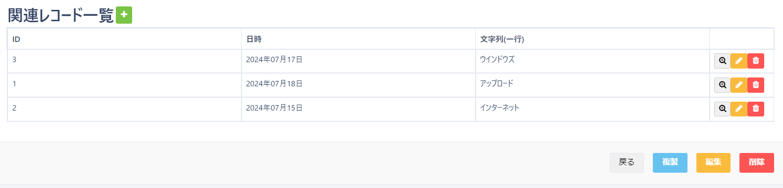 スクリーンショット 2024-07-19 183343.png