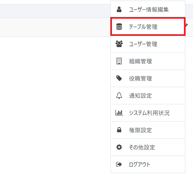 pigeon-cloud_doc_fieldtype_change1