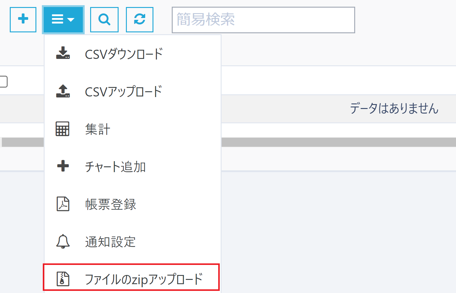 pigeon-cloud_doc_zip_upload1