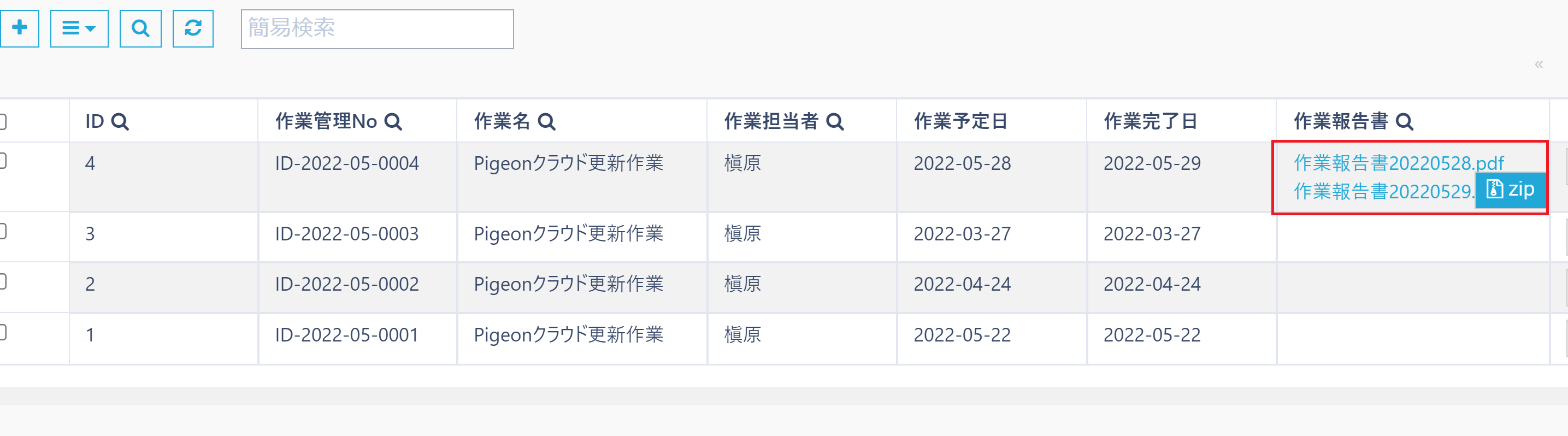 pigeon-cloud_doc_zip_upload3