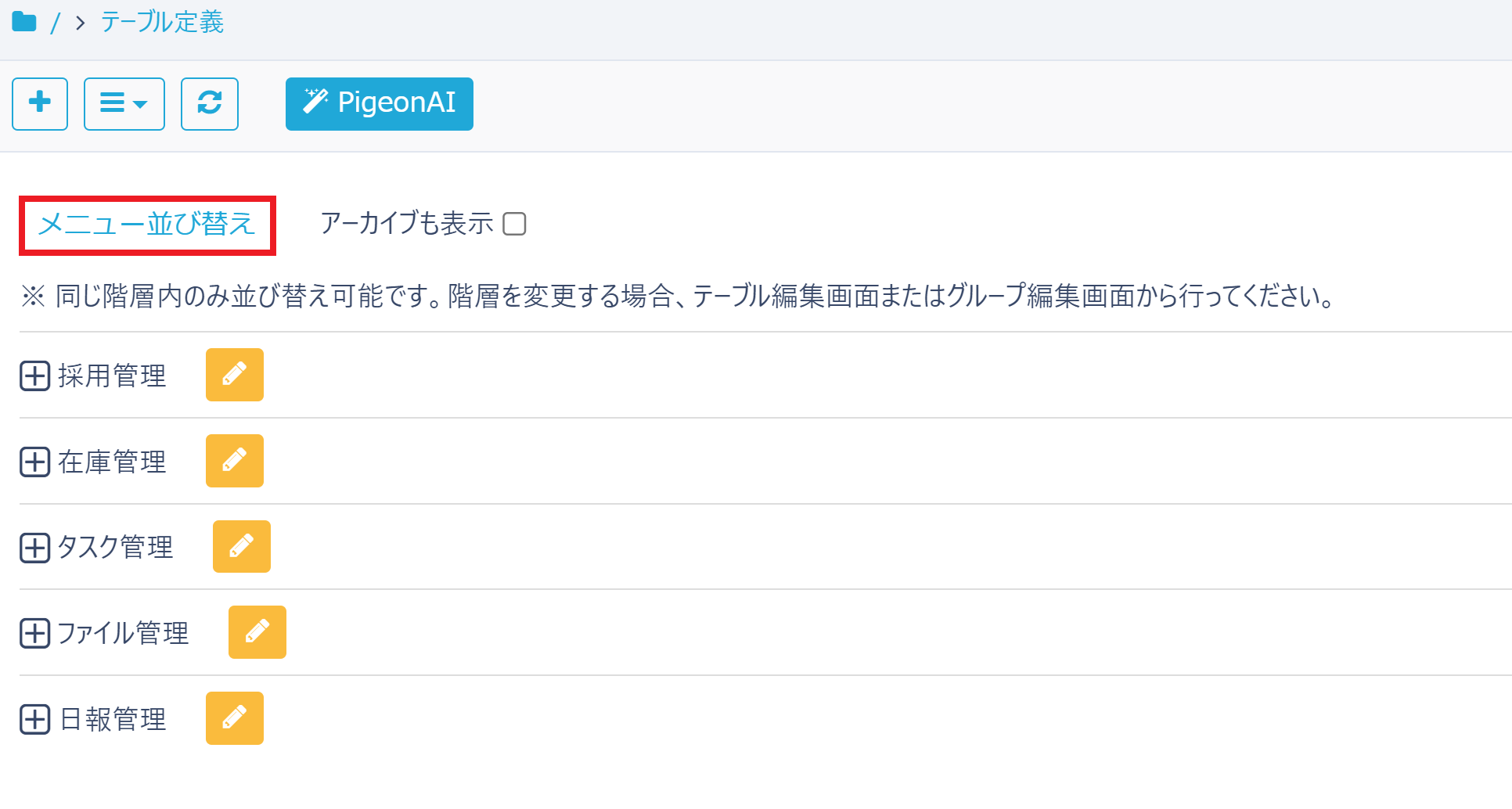 pigeon-cloud_doc_groupedit1