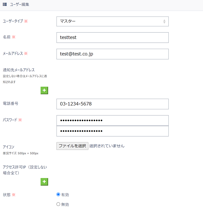 pigeon-cloud_doc_csv_user_setting2