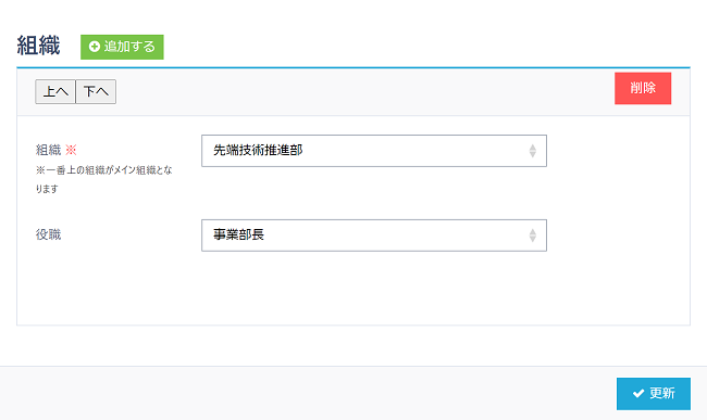 pigeon-cloud_doc_csv_user_setting3