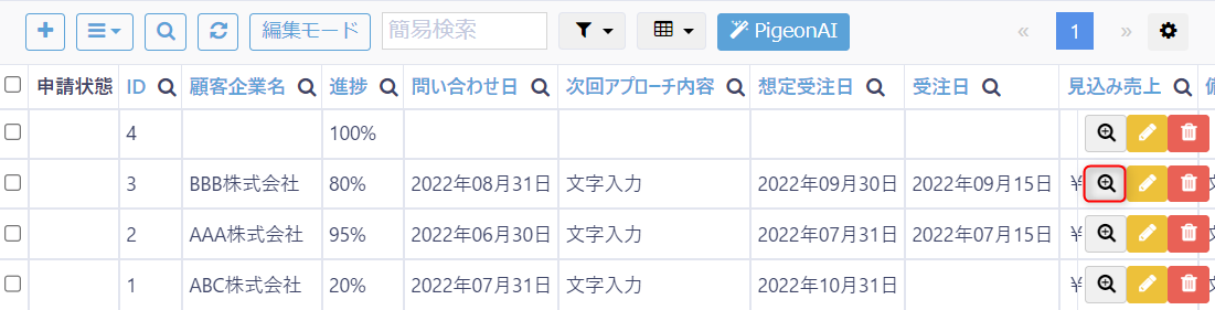 pigeon-cloud_doc_table_look1