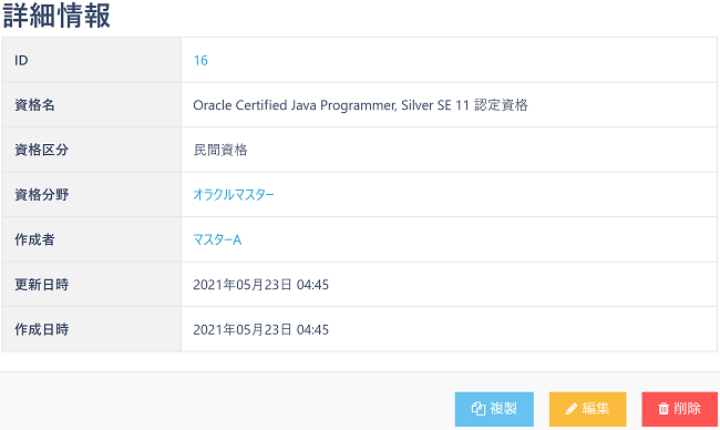 pigeon-cloud_doc_register_data6
