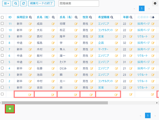 pigeon-cloud_doc_edit_data3