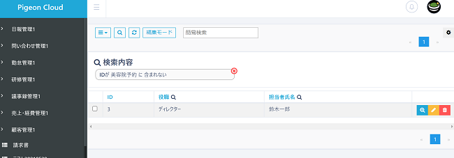 pigeon-cloud_doc_search_data11
