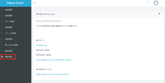 pigeon-cloud_doc_register_data1