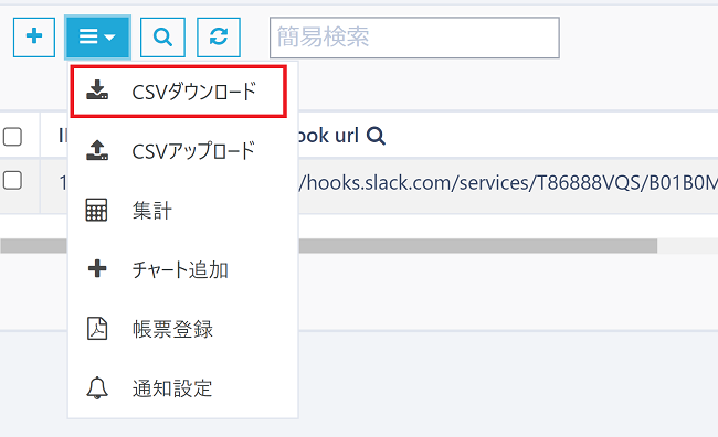 pigeon-cloud_doc_csv_download1