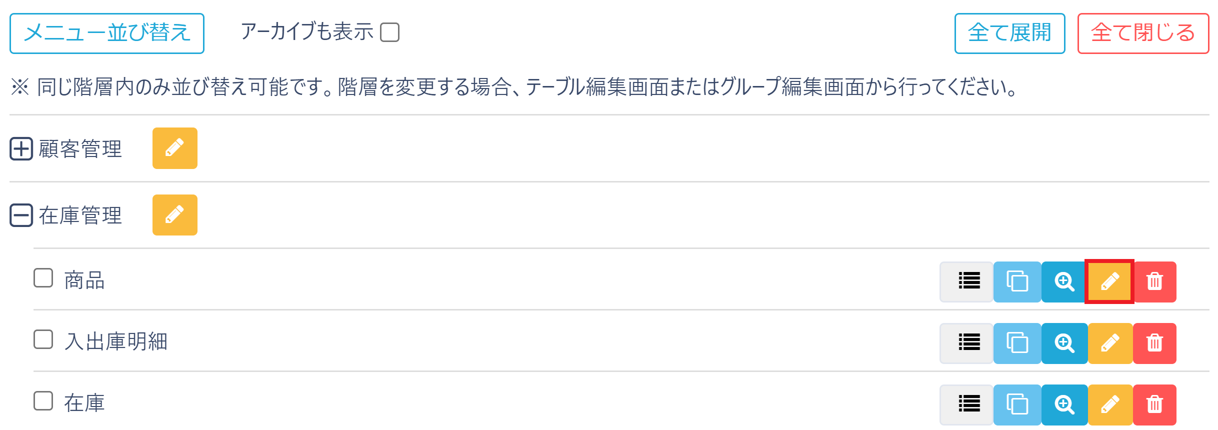 pigeon-cloud_doc_alldelete5