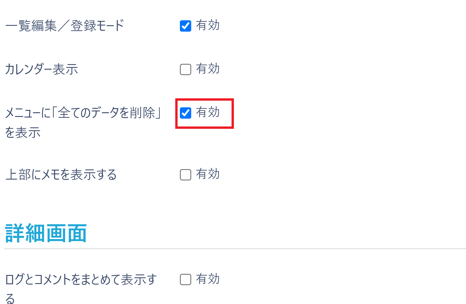 pigeon-cloud_doc_alldelete7