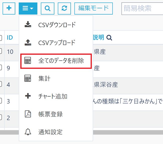 pigeon-cloud_doc_alldelete1