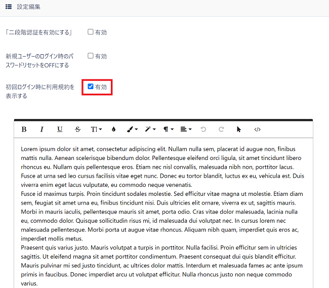 pigeon-cloud_doc_riyoukiyaku1