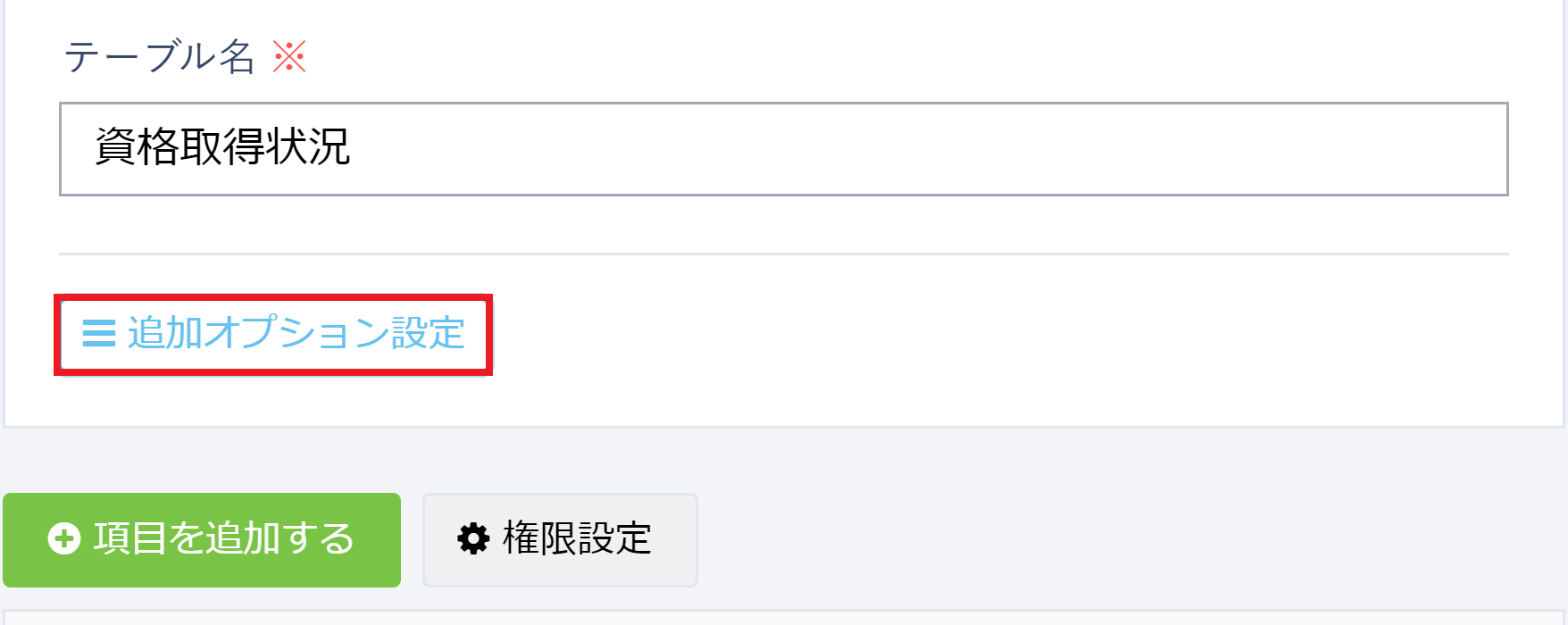 pigeon-cloud_doc_umekomi_form1