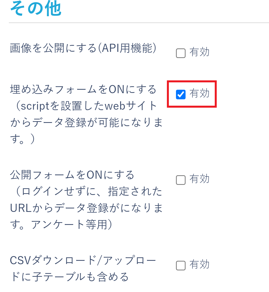 pigeon-cloud_doc_umekomi_form2