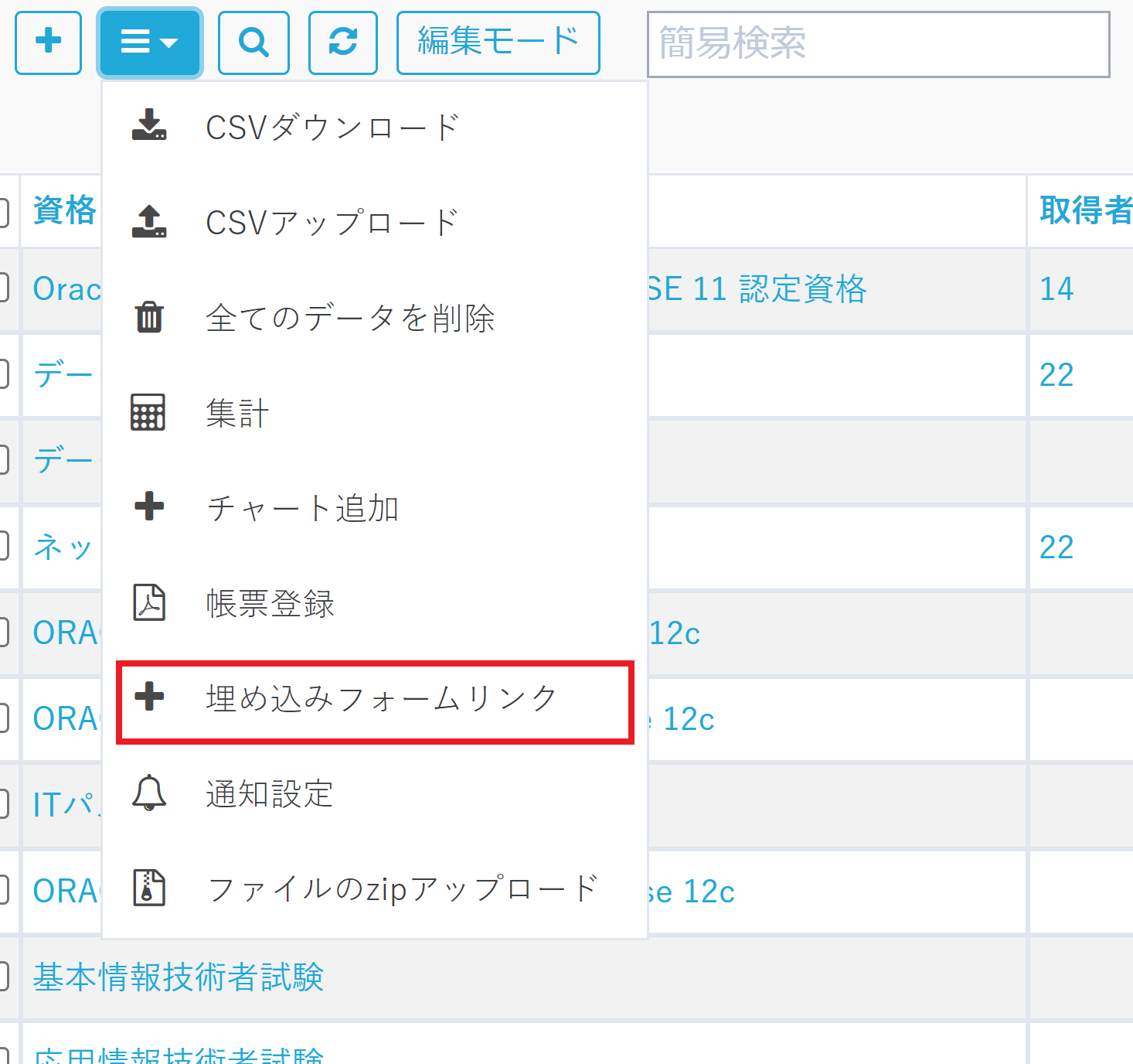 pigeon-cloud_doc_umekomi_form3