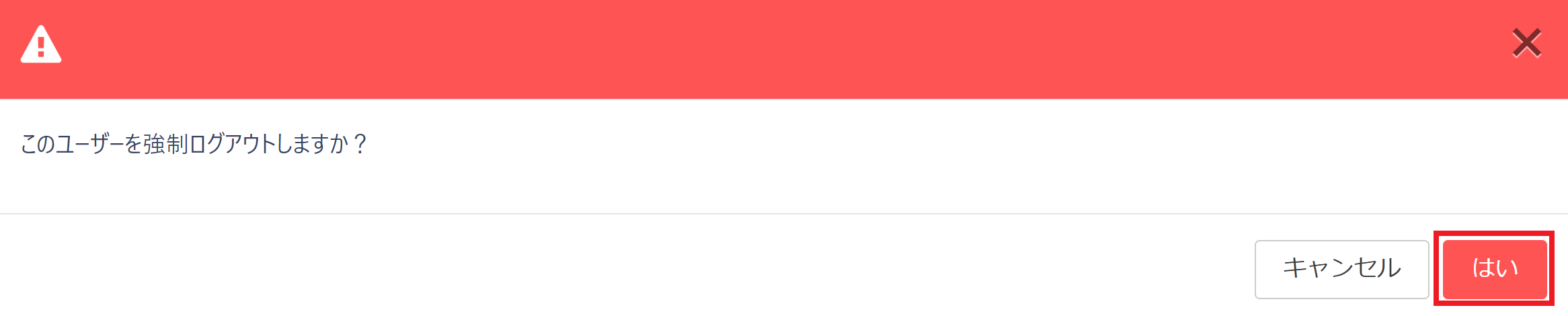 pigeon-cloud_forced_logout3