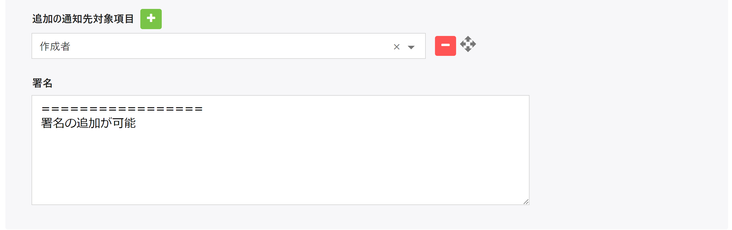 pigeon-cloud_doc_notifi10