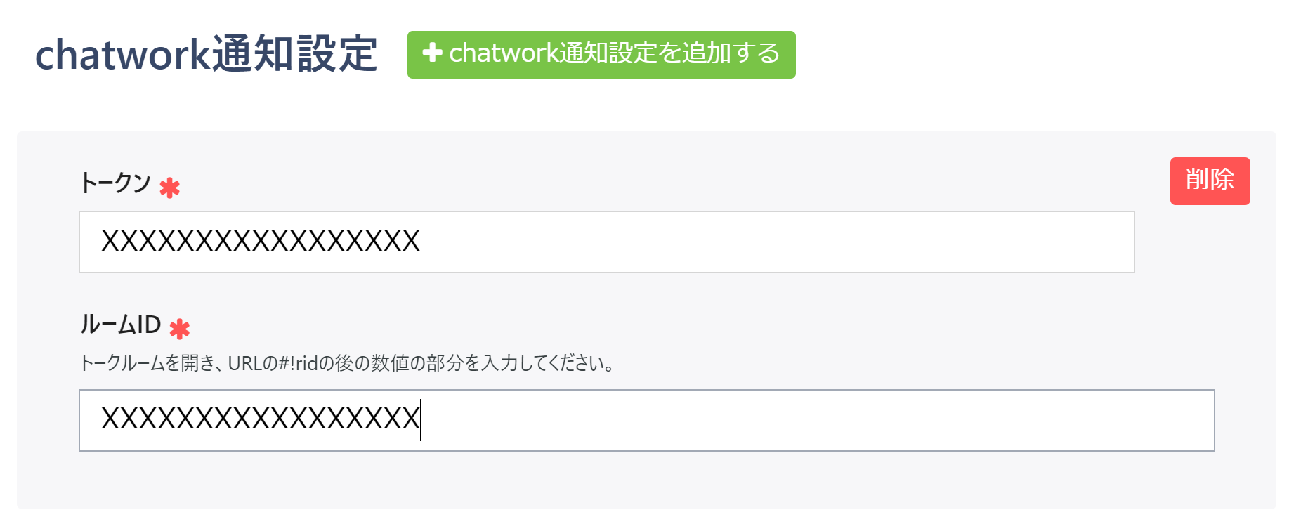 pigeon-cloud_doc_notifi9