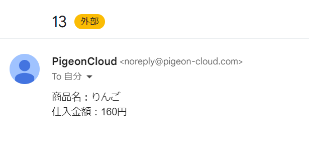 スクリーンショット 2023-09-27 165110.png