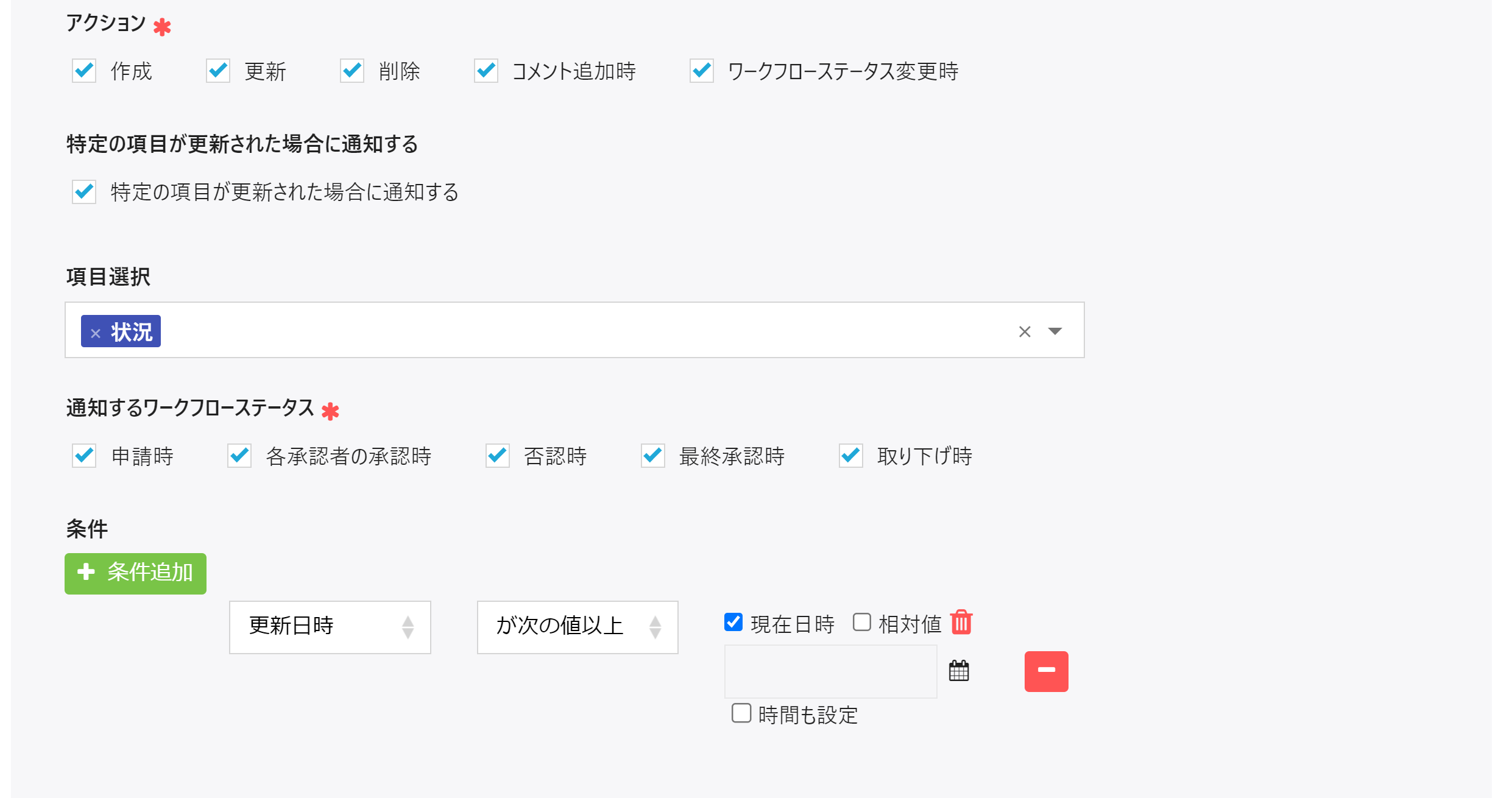 pigeon-cloud_doc_notifi7